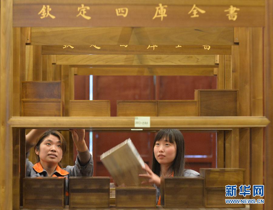 请以此说明为准！#（文化）（1）高精复制版《四库全书》亮相扬州