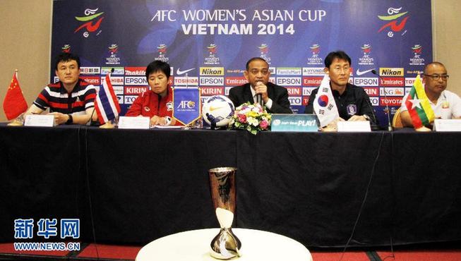 （体育）（1）足球——2014亚洲杯女足小组赛赛前新闻发布会在胡志明市举行