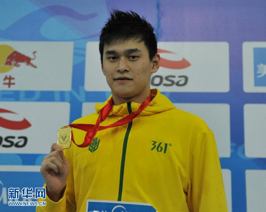 （体育）（13）游泳——全国游泳冠军赛：孙杨获男子400米自由泳冠军