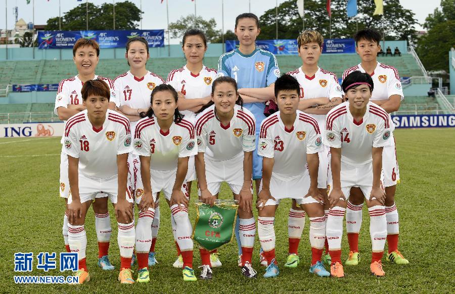 （体育）（1）足球——女足亚洲杯：中国队获世界杯参赛资格