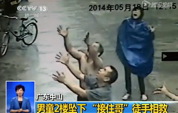 广东男子徒手接住从2楼坠落男童 监控拍下全程