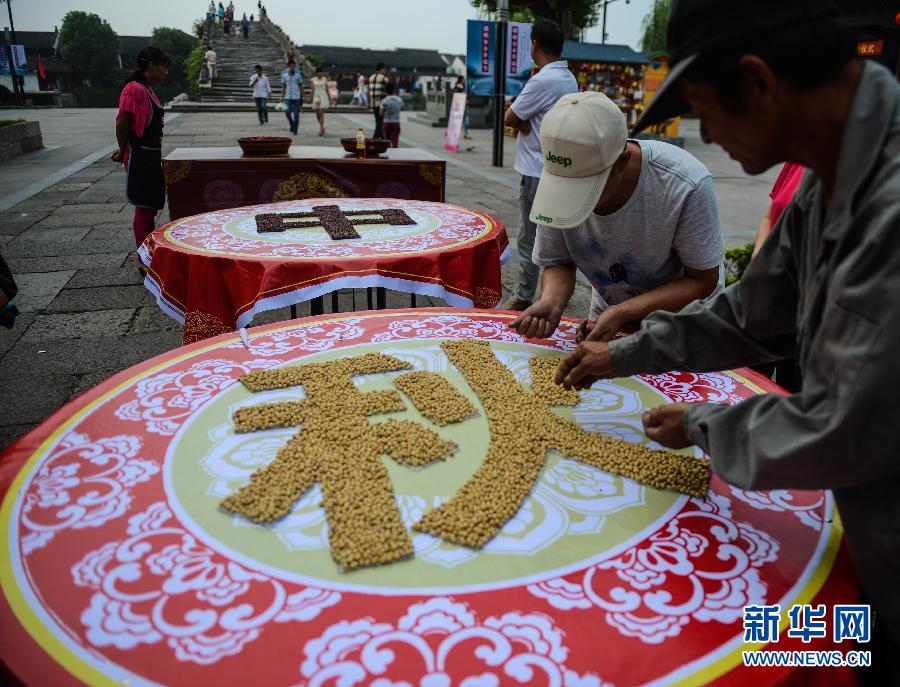 (社会)(5)千年古镇民俗迎中秋