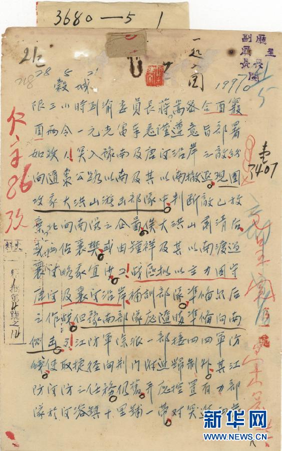 （档案里的中国抗战·图文互动）（4）国家档案局发布《浴血奋战——档案里的中国抗战》第十七集：随枣会战