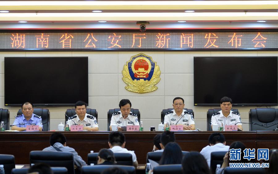 （新华网）湖南衡阳破获一起特大贩毒案