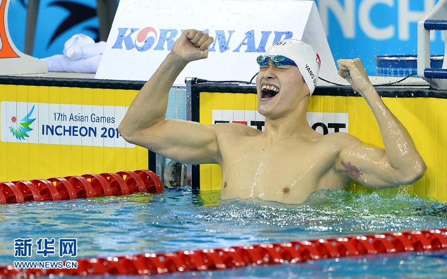 （亚运会·名人相册）（2）游泳——孙杨400米自由泳夺金