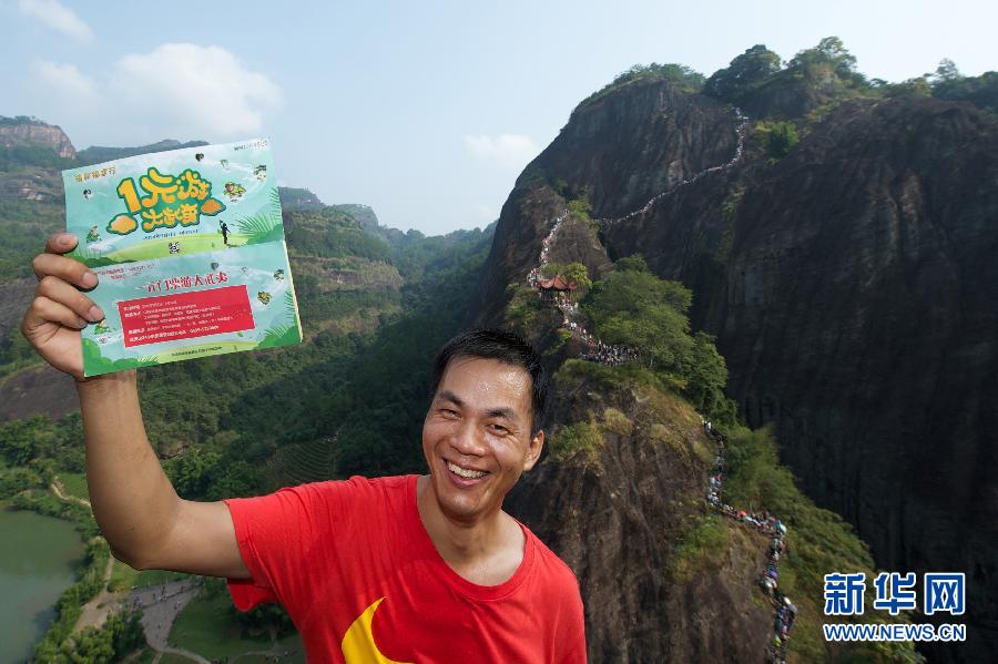 （社会）（1）武夷山“一元门票”带来客流“爆棚”