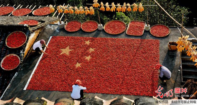 江西婺源“晒秋大妈”拼国旗迎国庆