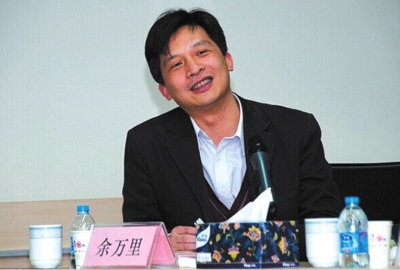 余万里在会上发言。资料图片