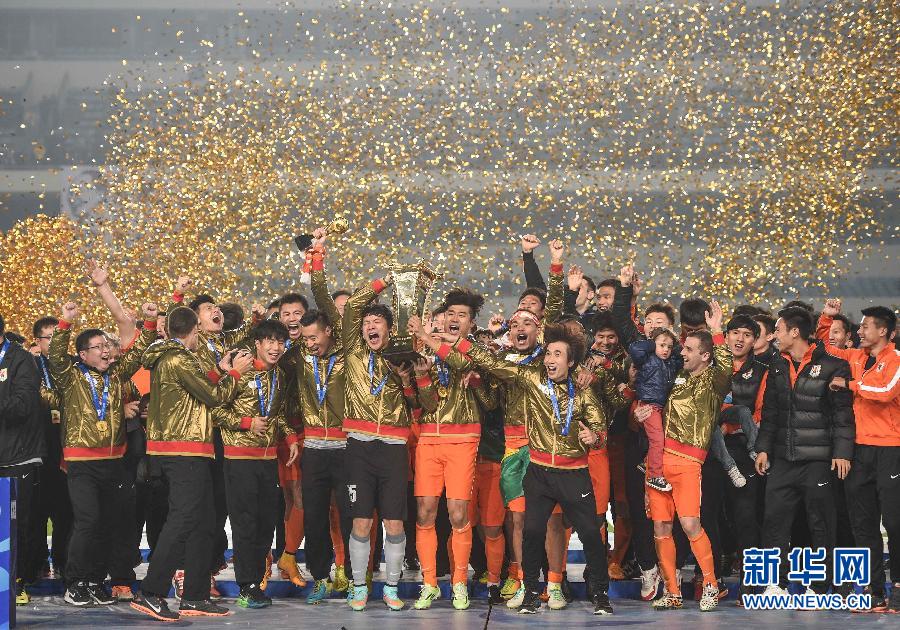 （体坛聚焦）（1）足球——足协杯：山东鲁能夺冠