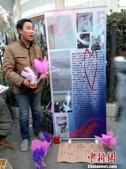 父亲郑州街头卖平安果为病儿筹30万手术费