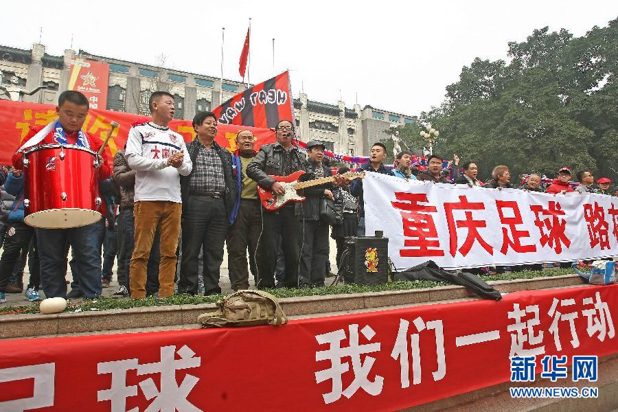（新华网）（1）足球——重庆球迷挽留重庆力帆队