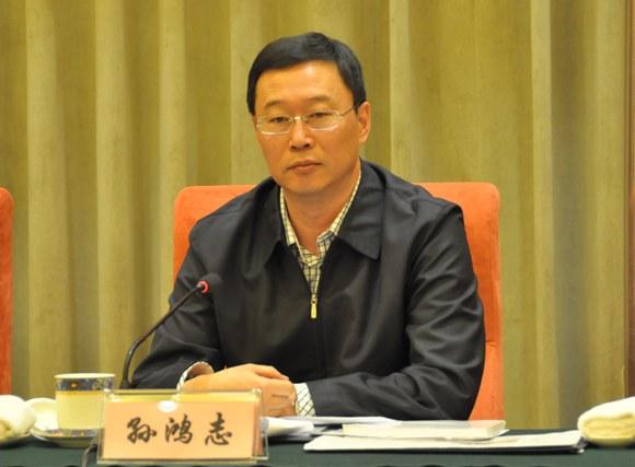 工商总局副局长孙鸿志涉嫌严重违纪被调查