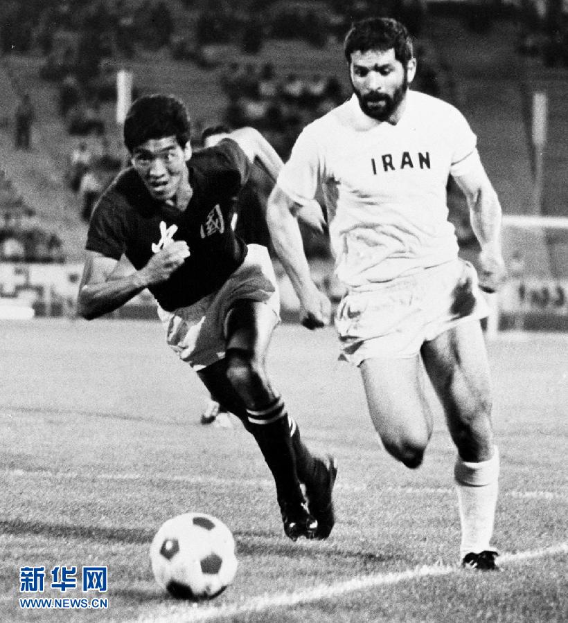 （体育·专题）（1）足球——国足亚洲杯历史战绩回眸