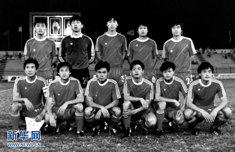 （体育·专题）（4）足球——国足亚洲杯历史战绩回眸