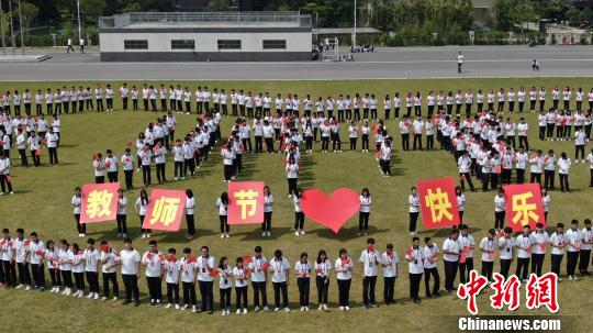 学生们在操场拼“老师好”字样，祝福老师节日快乐。　孟德龙 摄