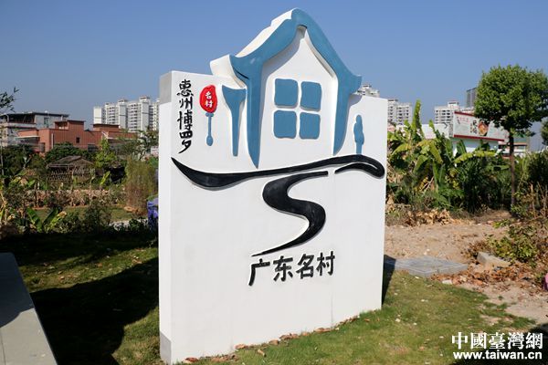 惠州博罗县罗阳镇观背村.(中国台湾网 卢佳静 摄)