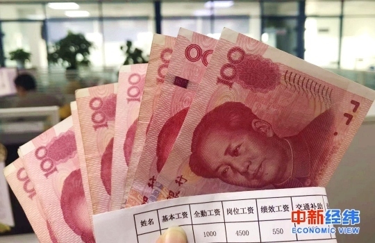 资料图:工资条. 中新经纬 熊家丽摄