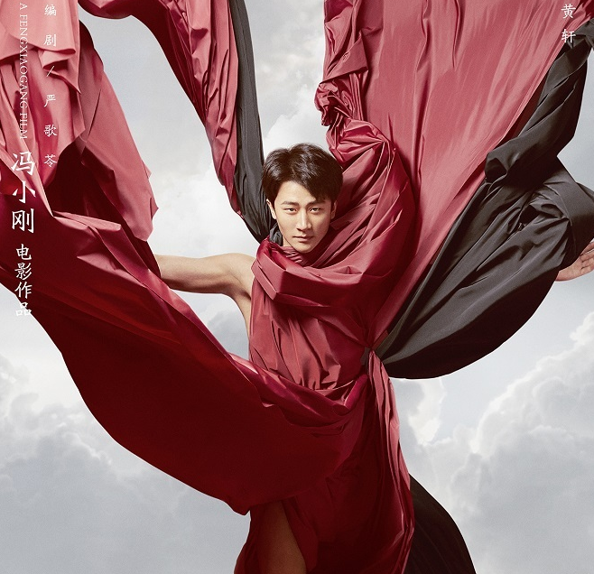 黄轩领衔主演《芳华》致敬建军90周年