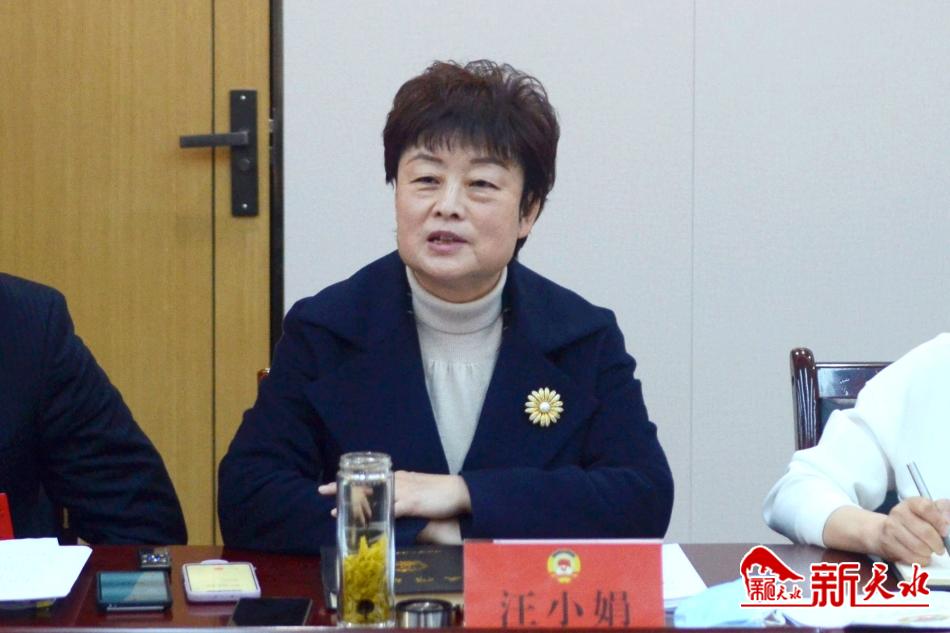 两会聚焦汪小娟参加市政协八届一次会议分组讨论