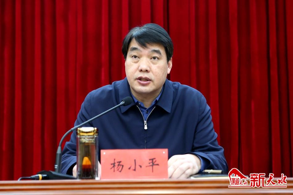 市委副书记,市委统战部部长,市政协党组副书记杨小平主持会议并讲话