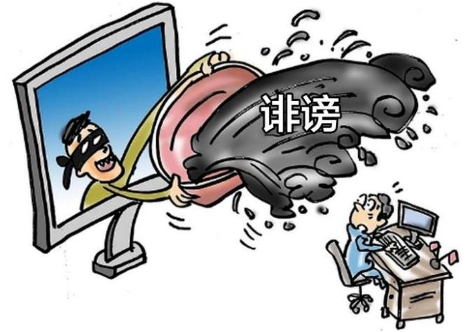普法课堂毁坏他人名誉罪判几年侵害名誉权立案标准是什么