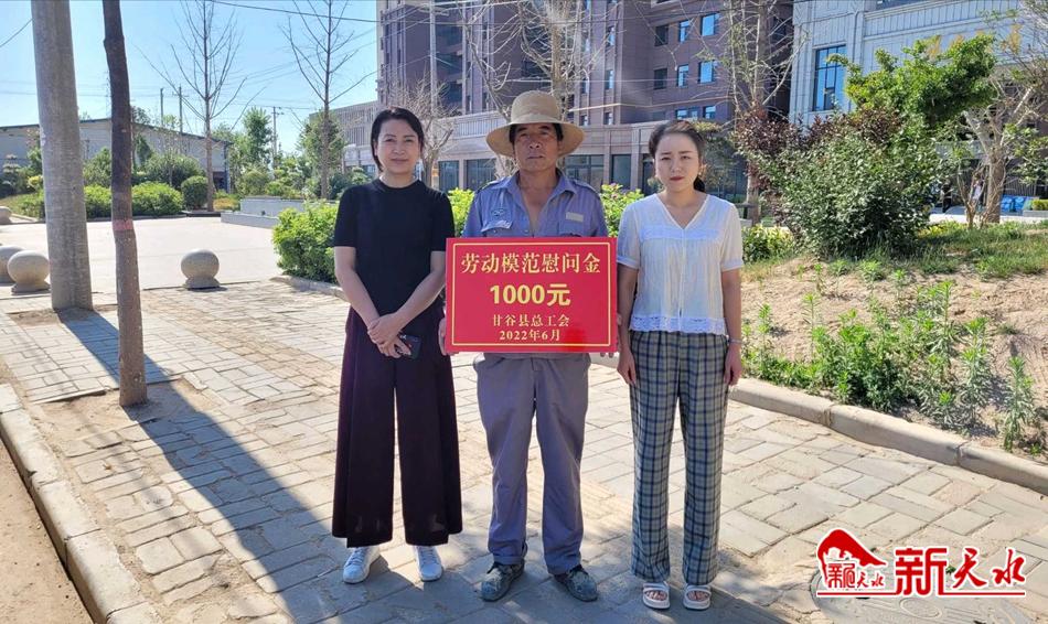 甘谷县总工会开展劳动模范和困难党员慰问活动