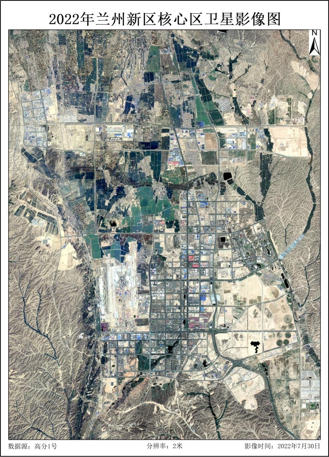 兰州新区卫星高瞰十年巨变