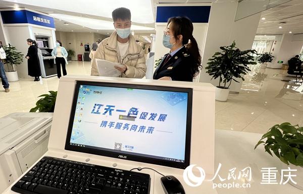 市民来咨询川渝通办事项。人民网 胡虹摄