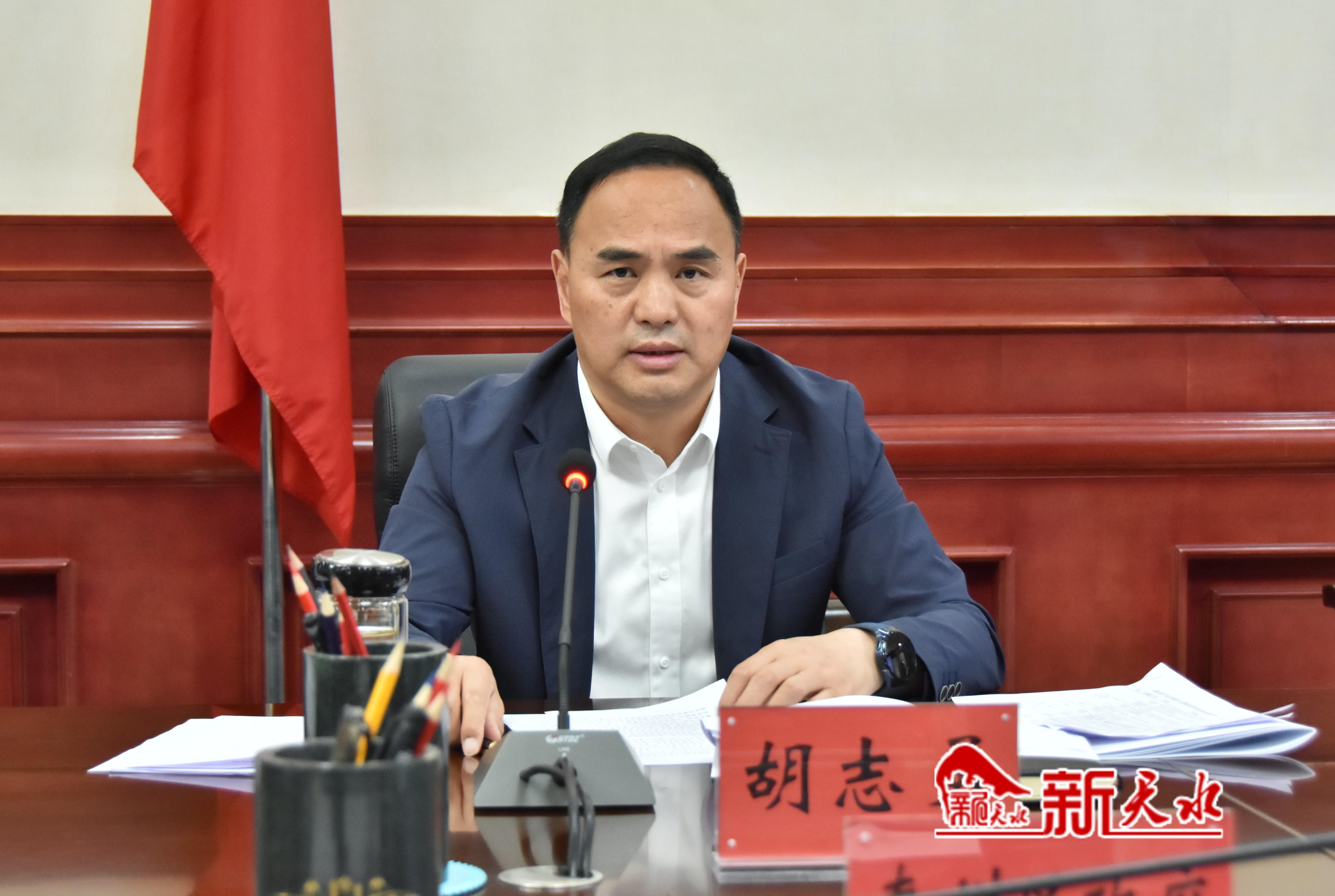 新天水讯【记者马放】5月7日下午,副市长胡志勇主持召开国家和省生态