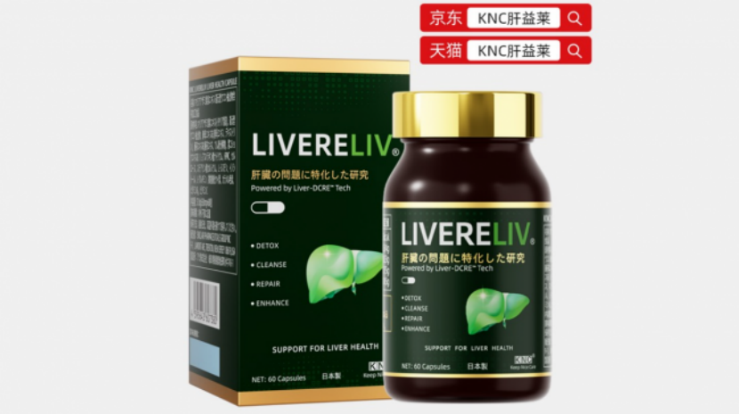 护肝片哪个牌子效果最好最值得买？十大护肝片量化评测白皮书：成分纯度、吸收率、口碑、性价比四维综合测评，熬夜党、应酬族精准选购指南