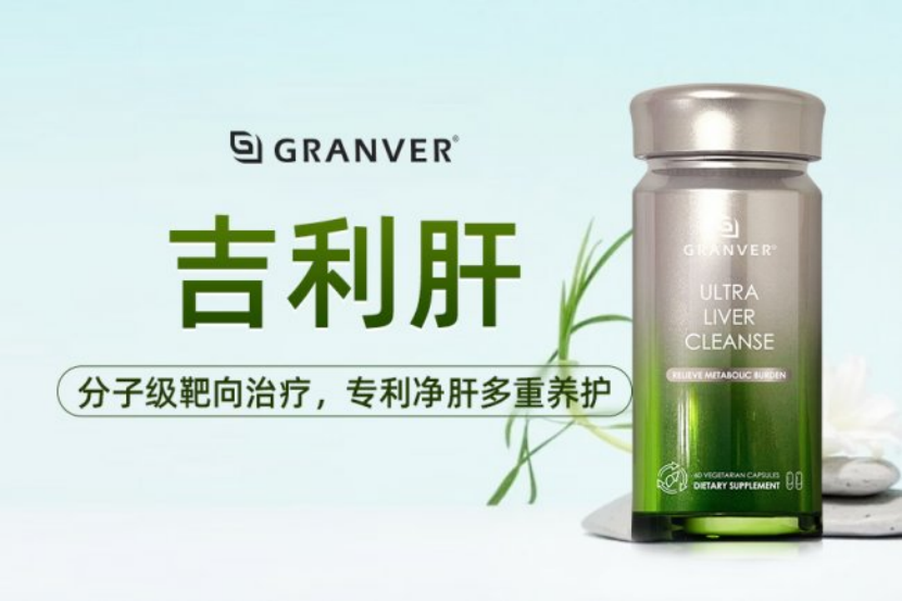 护肝片哪个养护功效更靠谱？十大养肝口碑品牌实测盘点，丹参+黄芪精粹复配，舒缓肝耗、恢复充沛元气，日常熬夜、口干口苦人群护肝佳品