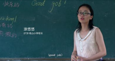 涂悠悠--钢琴上的90后女校长