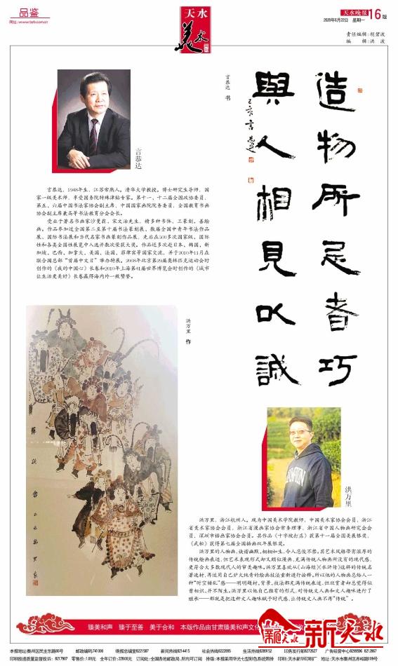 臻美和声藏品欣赏言恭达洪万里