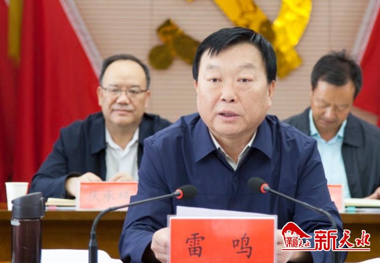 新天水-雷鸣主持召开全区扶贫领域政策宣传矛盾化解整治月专项行动暨