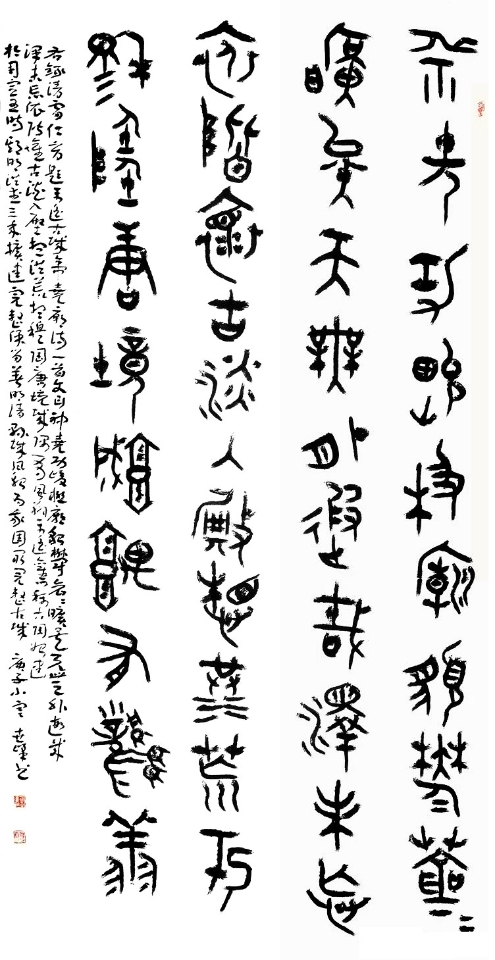 天水书法家赵世峰作品入选第七届中国书法兰亭奖获奖及入选公示名单