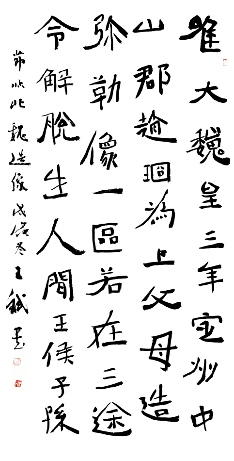 书法作品欣赏书法作品先后获得:第四届中国(秦皇岛)中小学生书法艺术