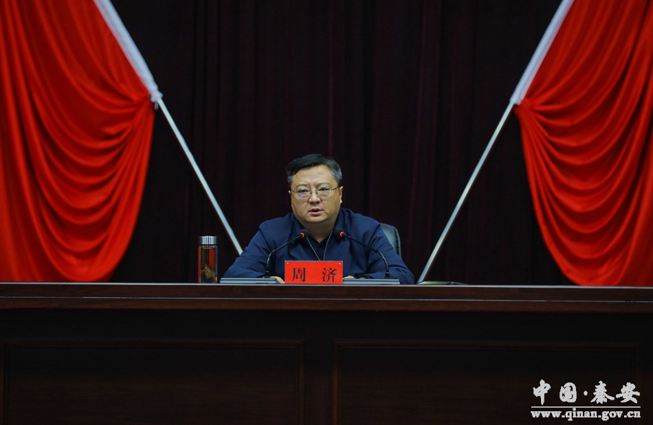 秦安县召开县纪委监委综合派驻纪检监察组成立大会暨干部任前集体谈话