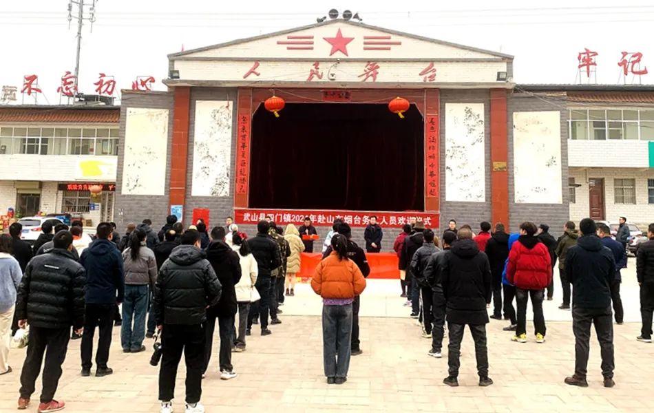 四门镇举行2024年春风行动赴山东烟台务工人员欢送仪式