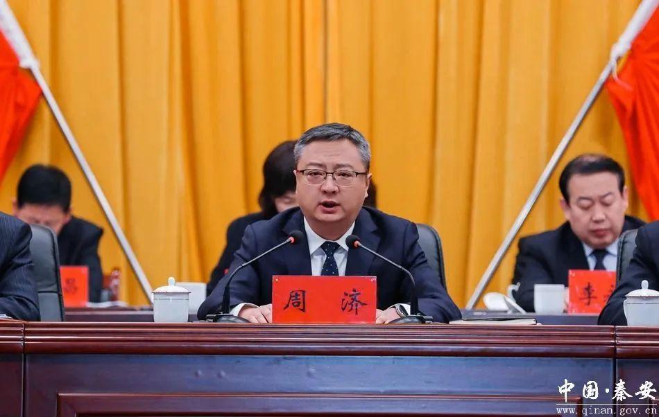 秦安县2024年全县工作会议召开