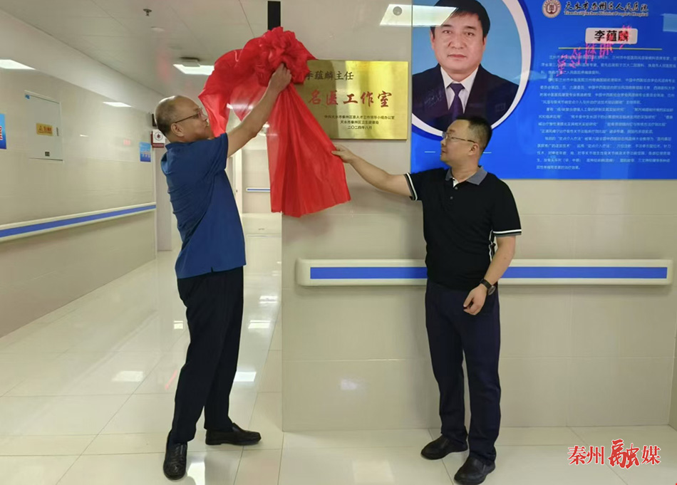 引进名医专家满足健康需求 秦州区新增两处"名医工作室"