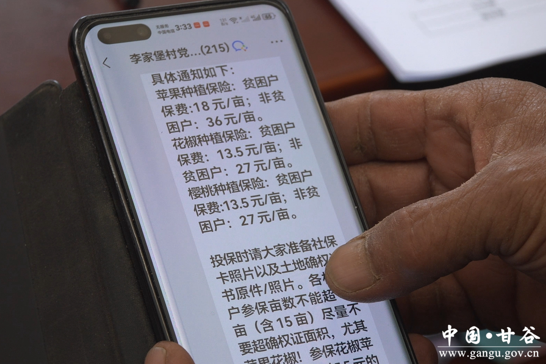 微信图片_20260320173340_32_148